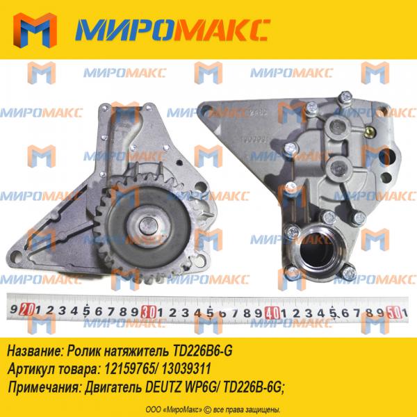 12159765/13039311, Насос масляный Двс TD226B-6G