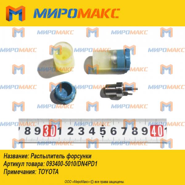 13711-24011, Клапан впускной 5K Toyota