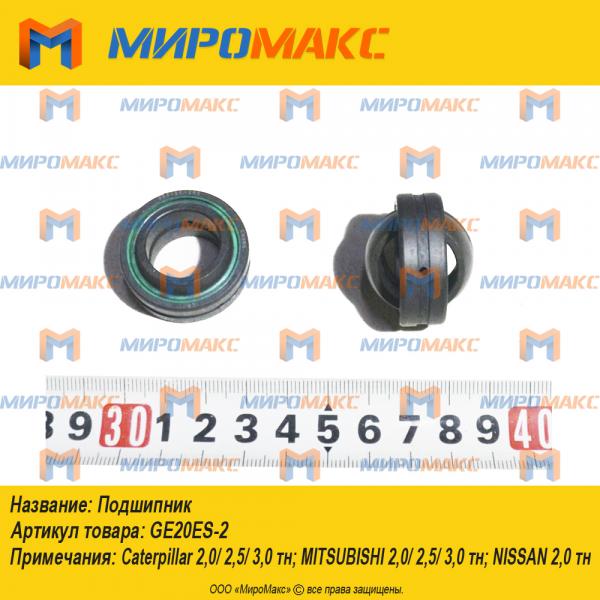 GE20ES-2, Подшипник