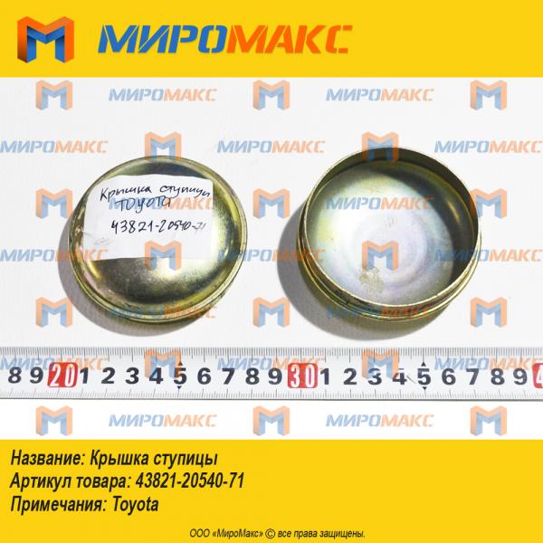 4634700049, Ролик грузоподъемника 1,5-1.8 Toyota