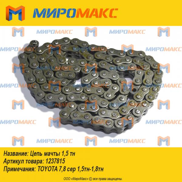 planka upr mosta HC 1.5, Планка управляемого моста HC 1.5 тн