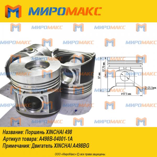 A498B-04001-1A, Поршень Xinchai 498