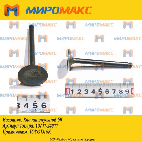 130117600171, Кольца поршневые 5К (ком. на 4 порш.)