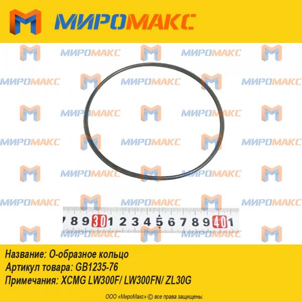 GB1235-76, О-образное кольцо