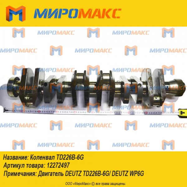 12272497, Коленвал TD226B-6G