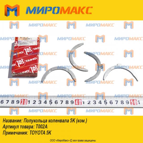 TVH 3578771/1320753F00, Колпачек маслосъемный NISSAN K15